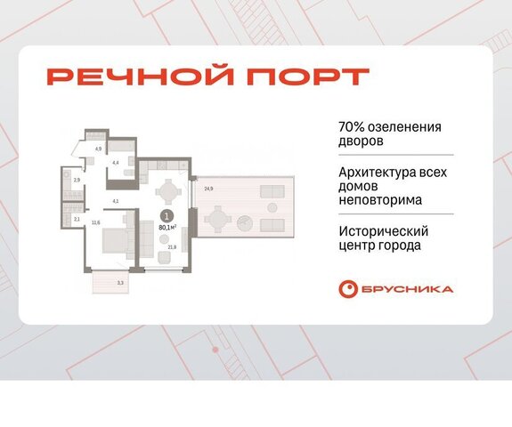 жилой район «Речной порт» фото