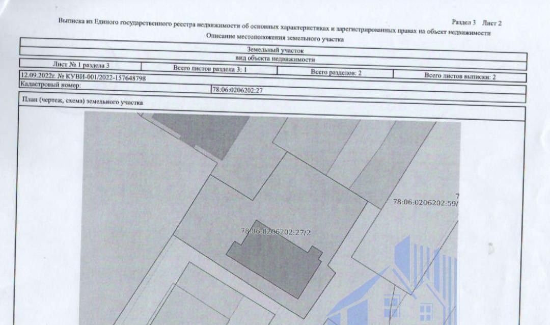 офис г Санкт-Петербург р-н Василеостровский ул Уральская 13п фото 30