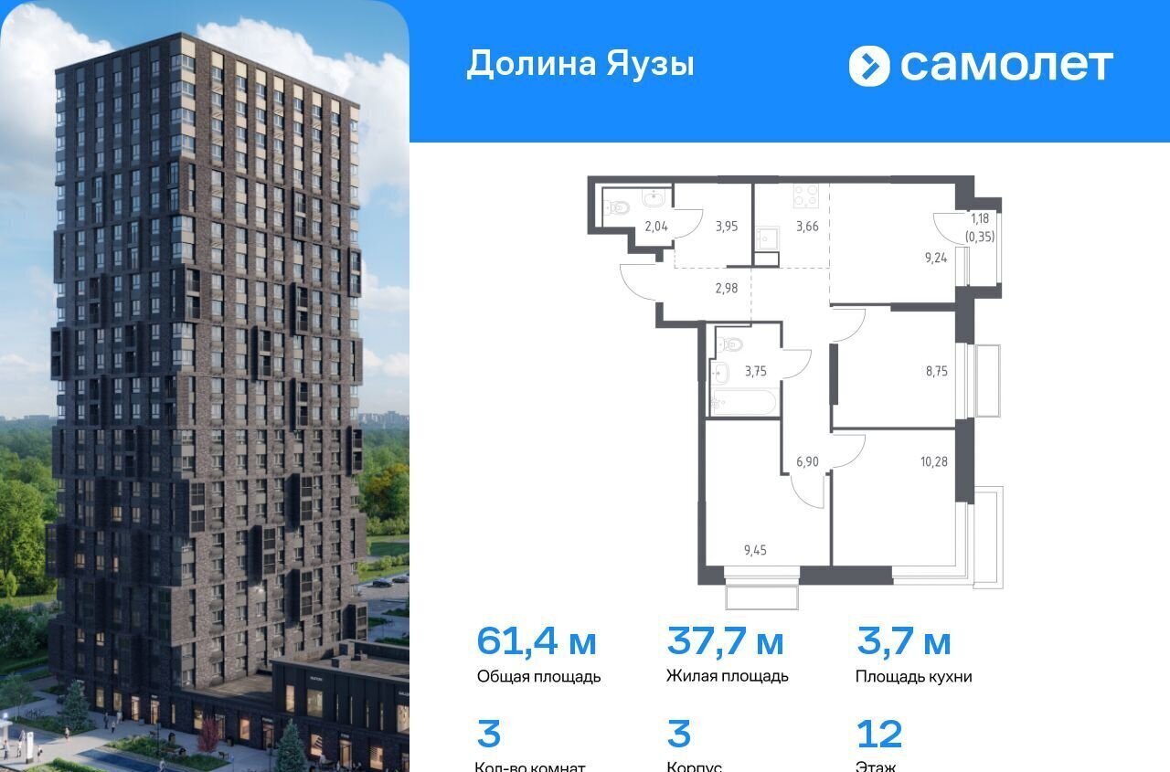 квартира г Мытищи Перловка ЖК «Долина Яузы» 3 Медведково фото 1