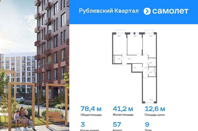 ЖК «Рублевский Квартал» микрорайон Город-Событие, к 57, Одинцово фото