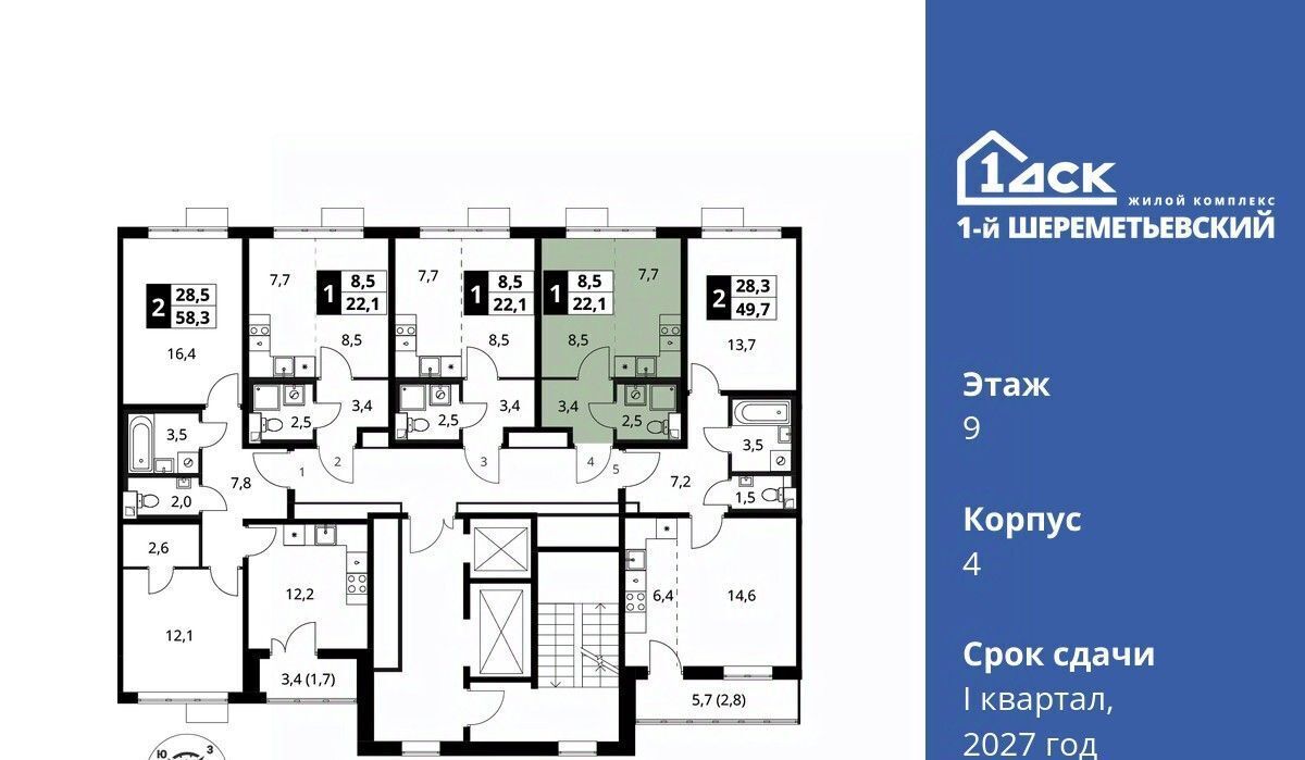 квартира г Химки мкр Подрезково Подрезково, 1-й Шереметьевский жилой комплекс, к 4 фото 3