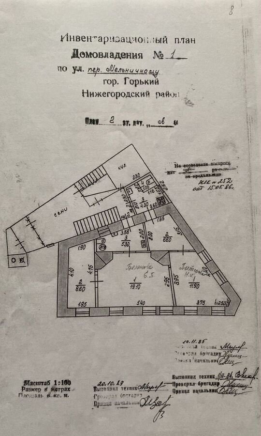 дом г Нижний Новгород Горьковская пер Мельничный 1 фото 3