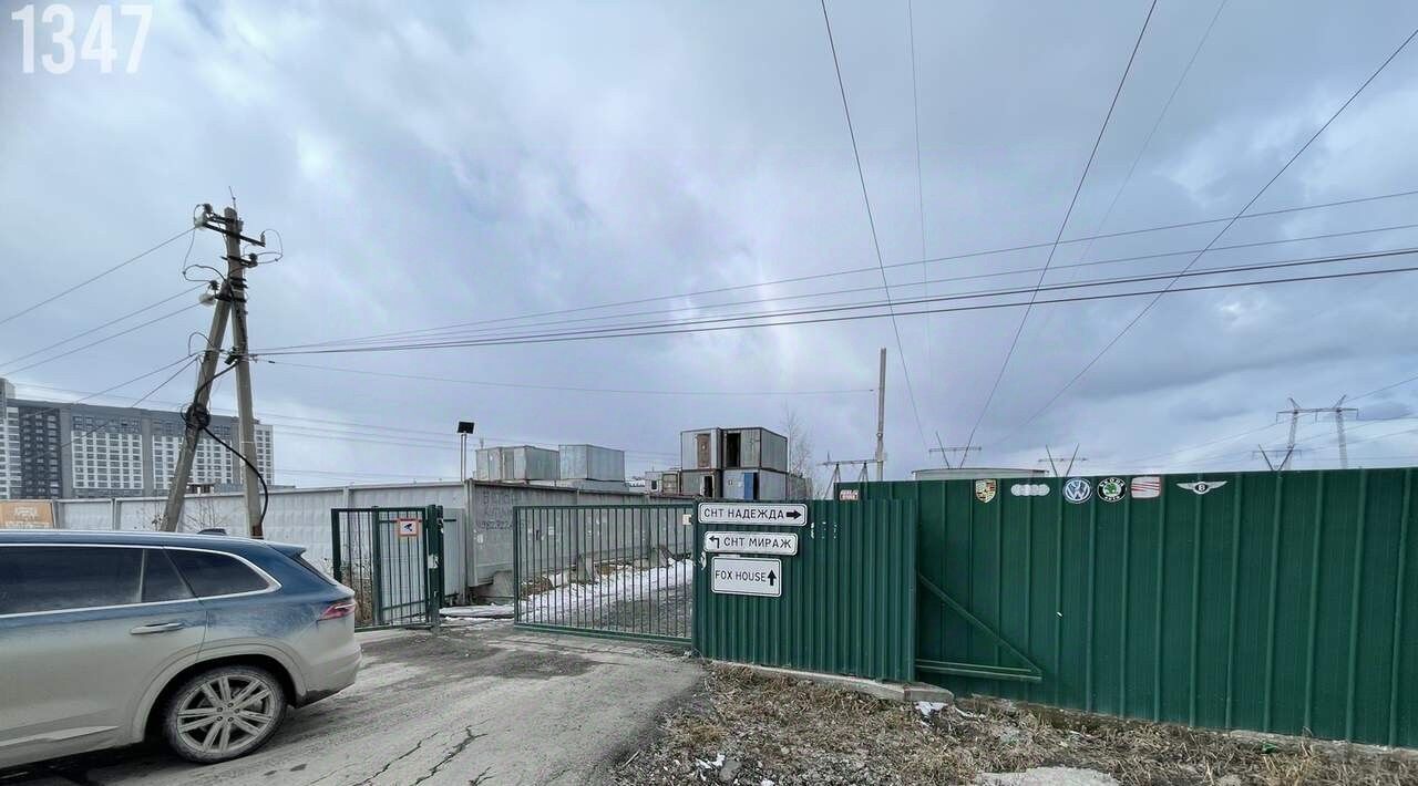 земля г Екатеринбург Ботаническая снт Мираж ул Счастливая фото 1
