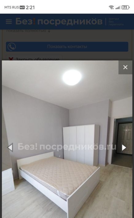 квартира г Барнаул р-н Индустриальный тракт Павловский 162б фото 3