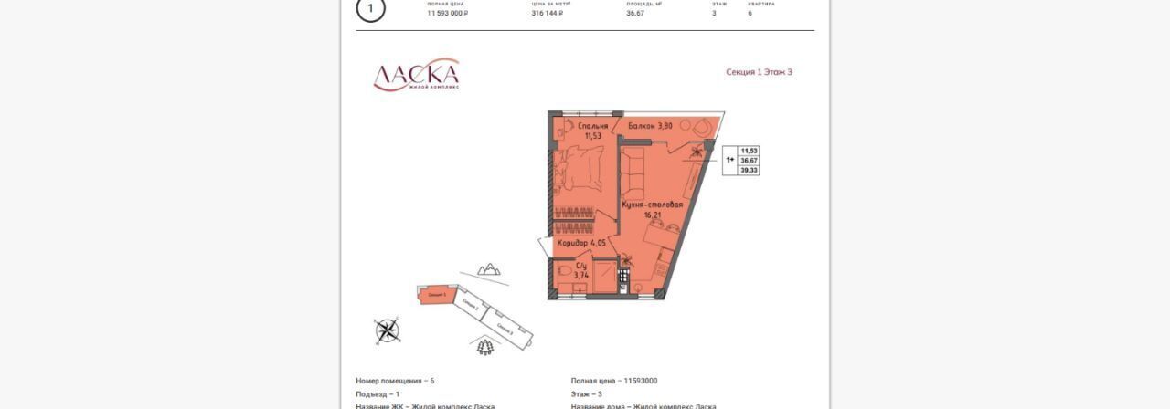 квартира г Алушта п Семидворье ЖК «Ласка» фото 1