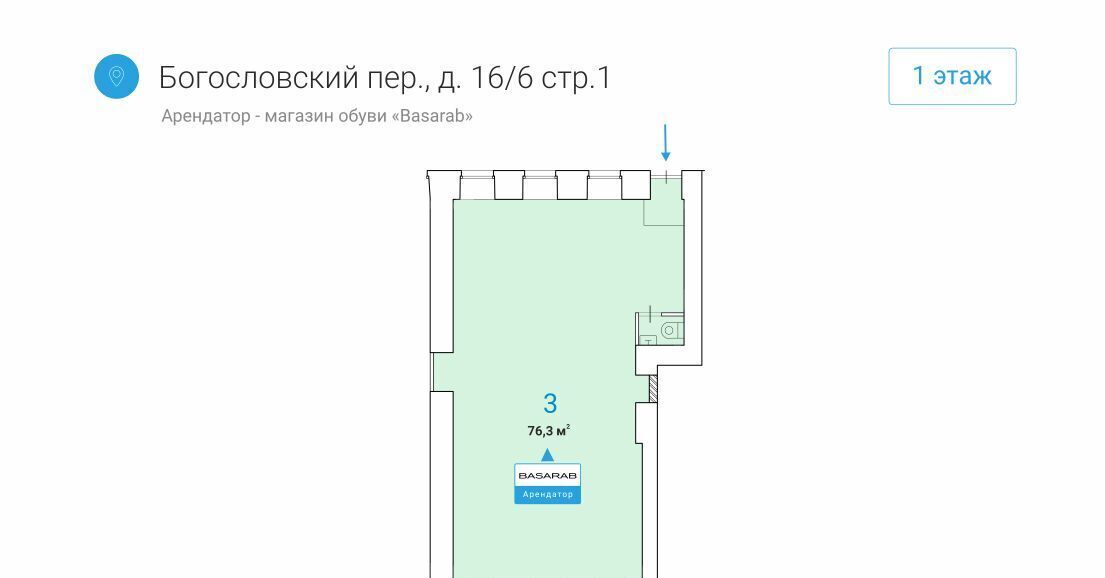 свободного назначения г Москва метро Пушкинская пер Богословский 16/6с 1 фото 4