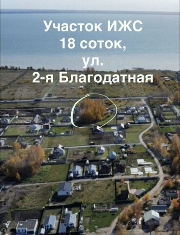 ул 2-я Благодатная Морской сельсовет, Новосибирск фото