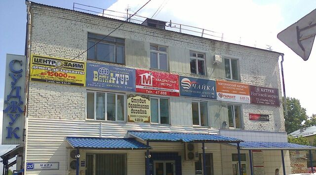 офис пр-кт Мира 20а фото
