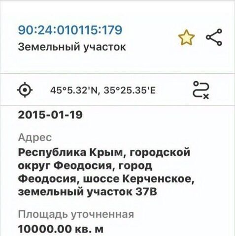 ш Керченское 37в фото