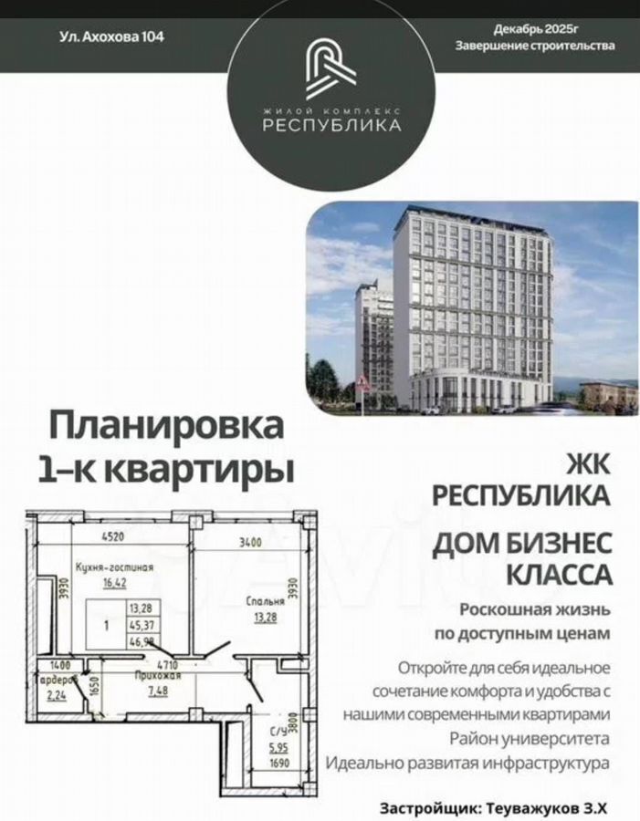 квартира г Нальчик Центр ул Мальбахова 3 фото 1