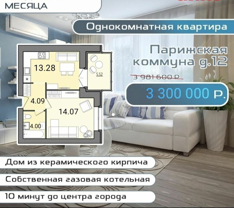 квартира г Ярославль п Парижская Коммуна 12 фото 1
