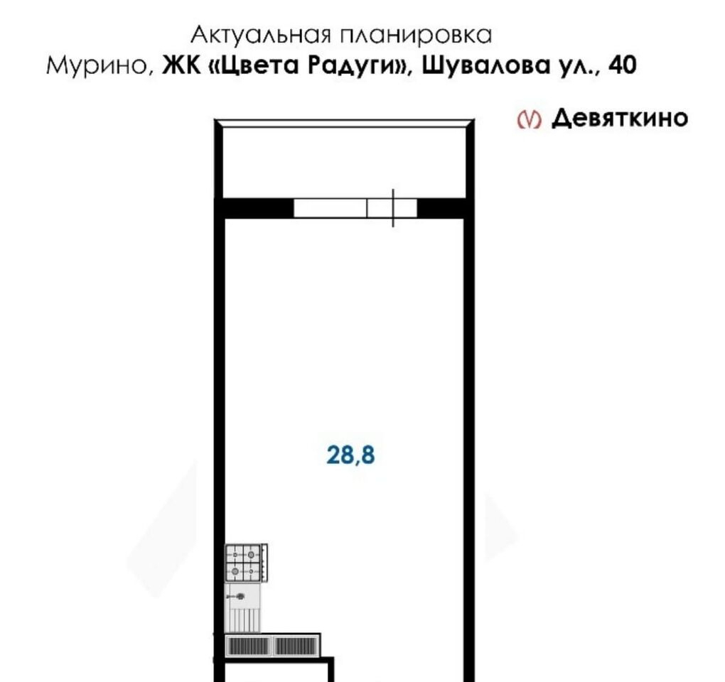 квартира р-н Всеволожский г Мурино ул Шувалова 40 Западный м-н фото 9