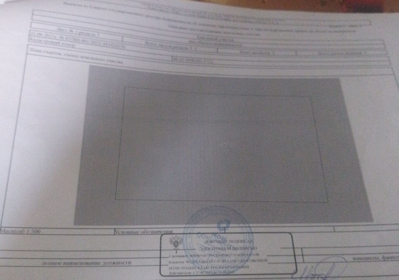 земля г Липецк р-н Правобережный садоводческое некоммерческое товарищество Жёлтые Пески, 369 фото 1