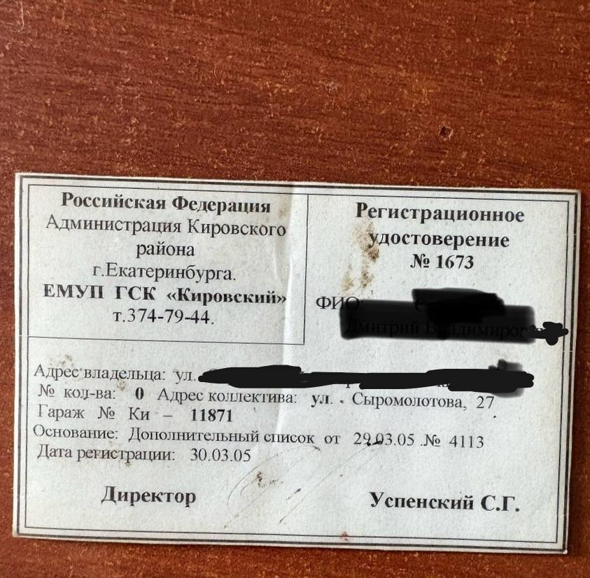 гараж г Екатеринбург р-н Кировский Комсомольский фото 5