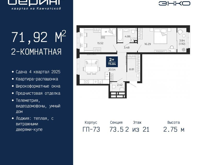 квартира г Тюмень Энтузиастов фото 1