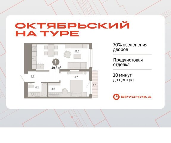 ДОК ЖК «Октябрьский на Туре» фото