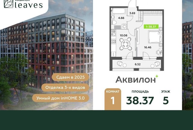 квартира метро Московская жилой комплекс Аквилон Ливз 2 фото
