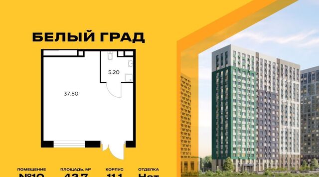 г Мытищи ЖК «Белый Grad» к 11. 1, Медведково фото