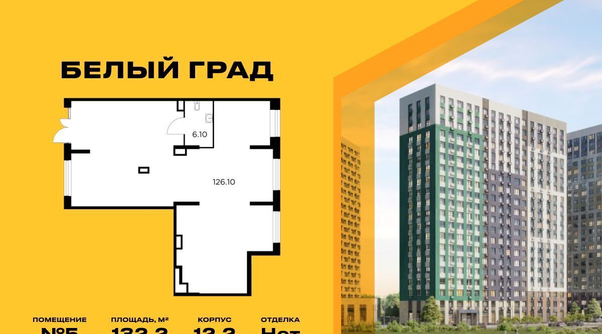 свободного назначения г Мытищи ЖК «Белый Grad» 12/2 Медведково фото 2