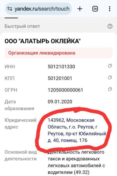 свободного назначения г Реутов пр-кт Юбилейный 40 Новокосино фото 6