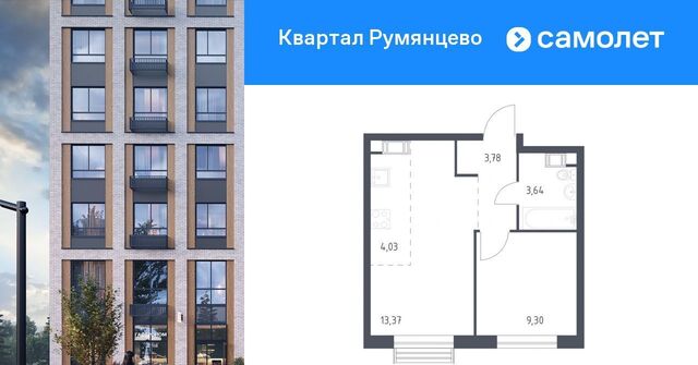 п Мосрентген ЖК «Квартал Румянцево» метро Саларьево к 2 фото