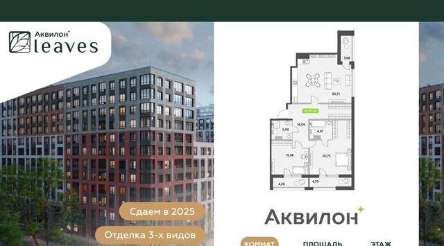 Аквилон Ливз 2 жилой комплекс фото