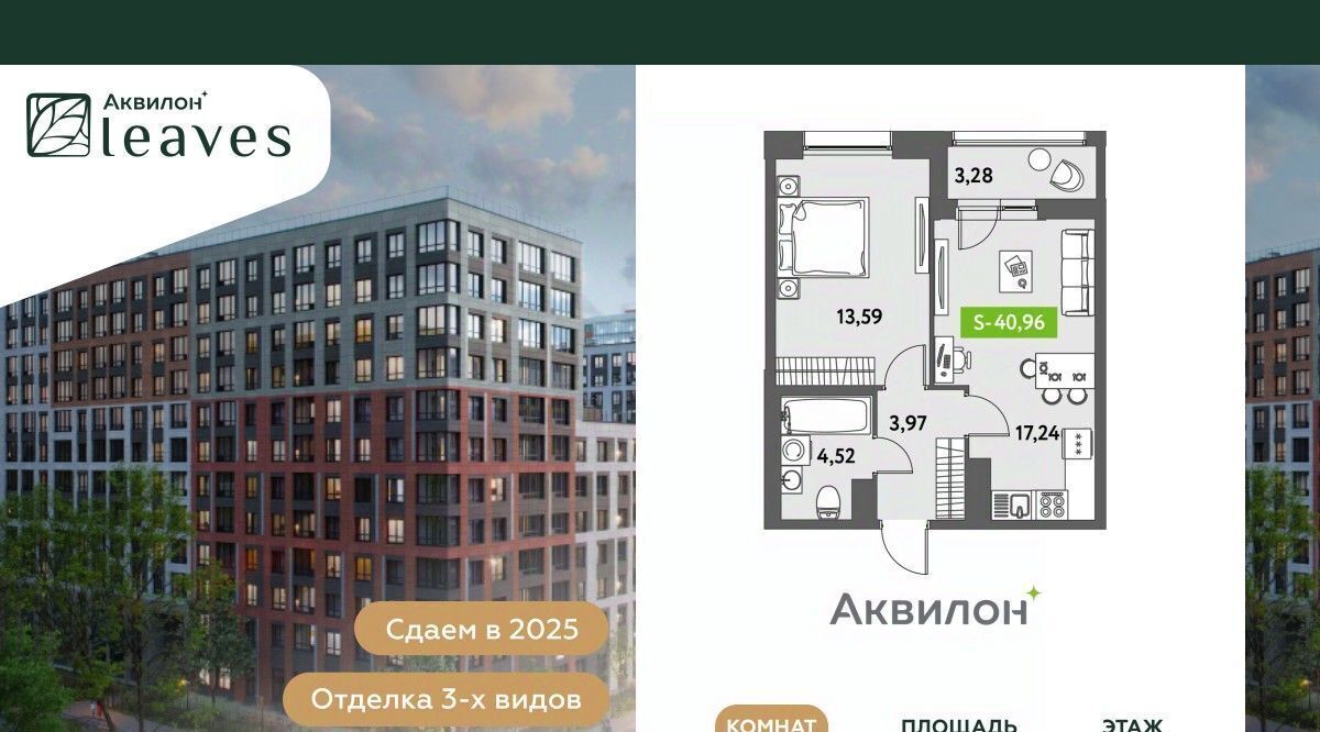 квартира г Санкт-Петербург ул Среднерогатская 11к/2 Звездная фото 1