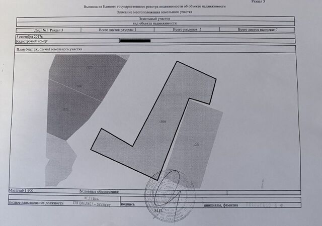 земля р-н Емельяновский Мининский сельсовет, Красноярск, садоводческое некоммерческое товарищество Жарки-2 фото