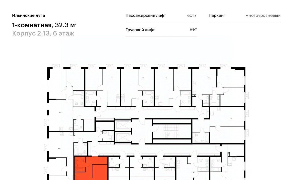 квартира г Красногорск п Ильинское-Усово ЖК Ильинские луга Опалиха фото 2