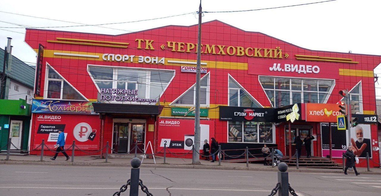 торговое помещение г Черемхово ул Первомайская 199в фото 1