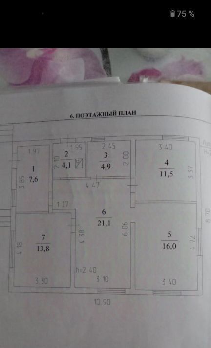 дом г Кемерово р-н Рудничный ул 2-я Стародинамитная 35 фото 2