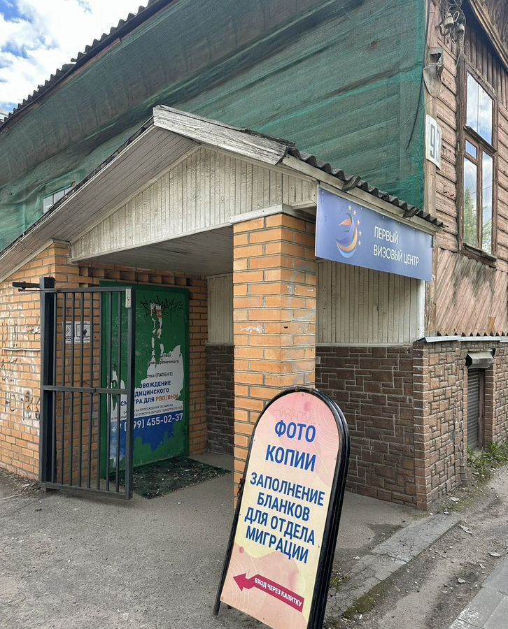 офис городской округ Богородский г Ногинск ул Рогожская 93 фото 1