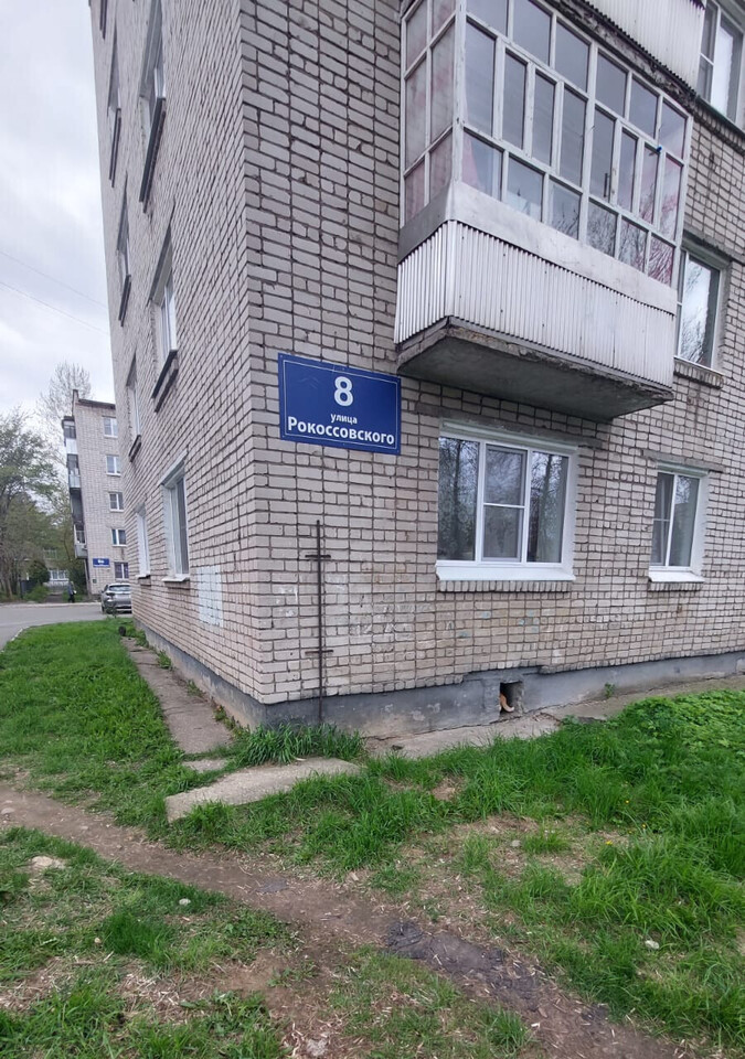 квартира р-н Рыбинский г Рыбинск ул Рокоссовского 8 фото 1
