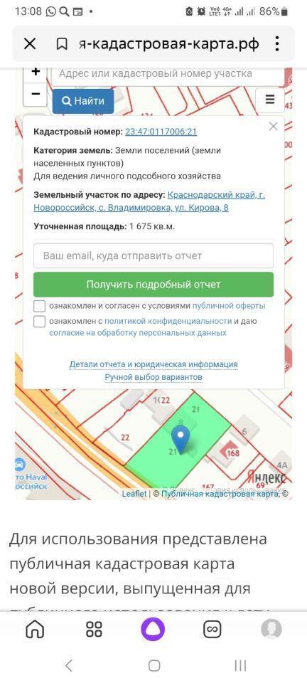 дом г Новороссийск с Владимировка ул Кирова 8 фото 1