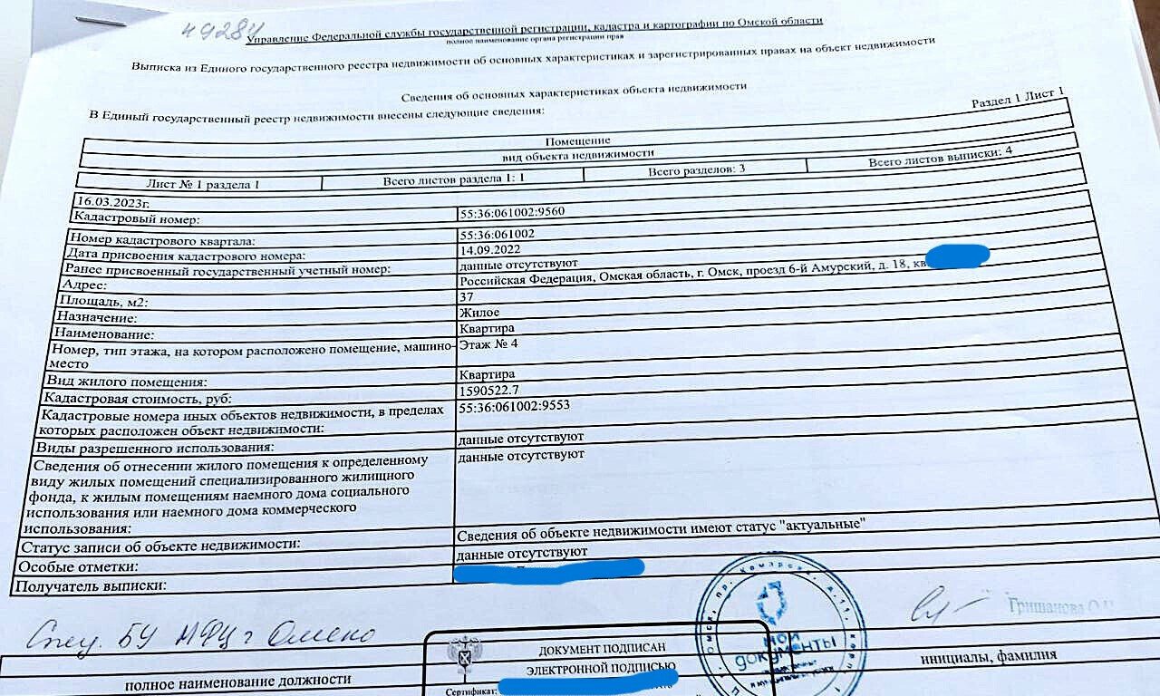 квартира г Омск проезд 6-й Амурский 18 Новый Амур м-н фото 17