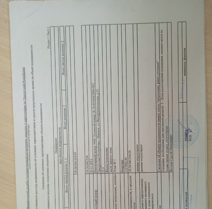 квартира г Ижевск р-н Ленинский ул Инструментальная 52 фото 23