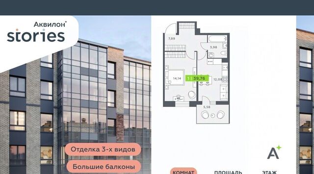 Северное Кудрово ул Солнечная 4 ЖК «Аквилон STORIES» Улица Дыбенко, Заневское городское поселение фото