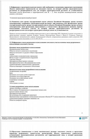 Мурманское шоссе, 2 км, Заневское городское поселение, коттеджный пос. Оккер Вилла, Кудрово фото