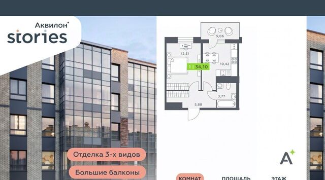 Северное Кудрово ул Солнечная 4 ЖК «Аквилон STORIES» Ладожская, Заневское городское поселение фото