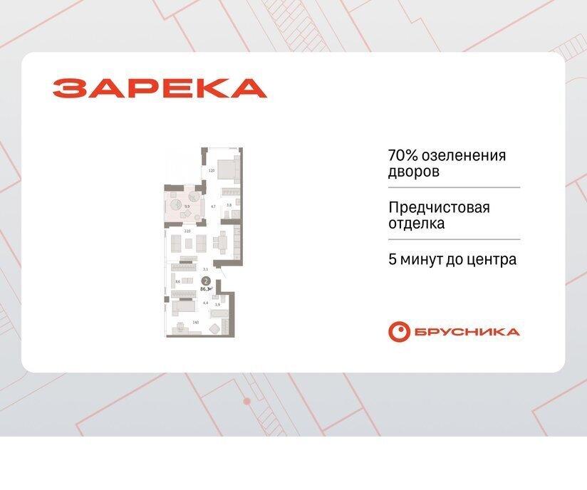 квартира г Тюмень ЖК «Зарека» Центральный административный округ фото 1