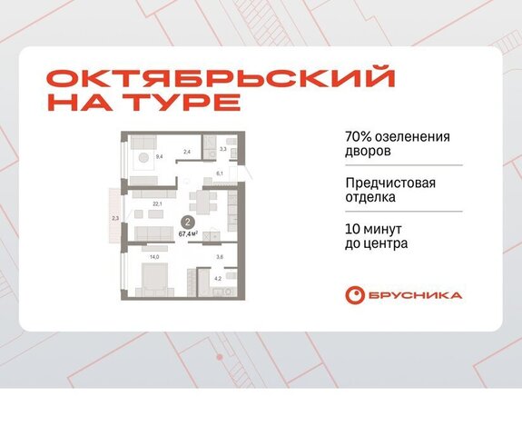 ЖК «Октябрьский на Туре» Калининский административный округ фото