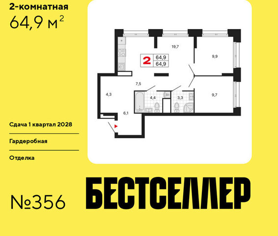 ЖК «Бестселлер» муниципальный округ Нижегородский фото