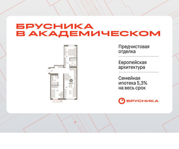 Чкаловская Академический ЖК Брусника в Академическом фото