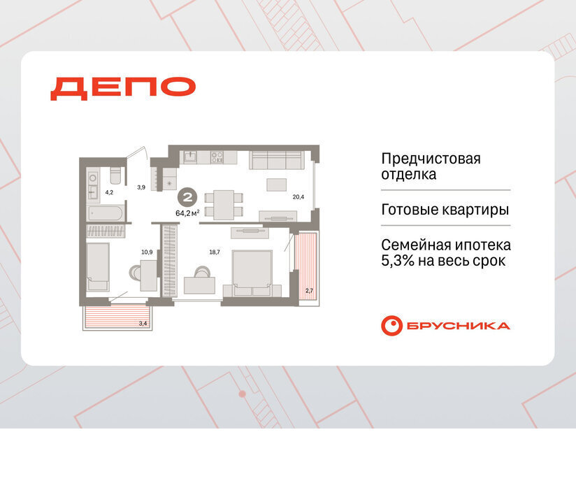 квартира г Екатеринбург р-н Железнодорожный Уральская Старая Сортировка ЖК Квартал Депо жилой район Сортировочный фото 1