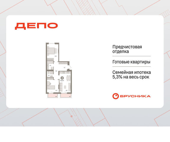 р-н Железнодорожный Уральская Старая Сортировка ЖК Квартал Депо жилой район Сортировочный фото