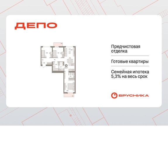 р-н Железнодорожный ЖК Квартал Депо жилой район Сортировочный фото