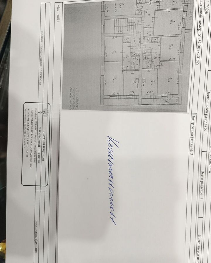 квартира р-н Миллеровский г Миллерово ул Макарова 16 Миллеровское городское поселение фото 9