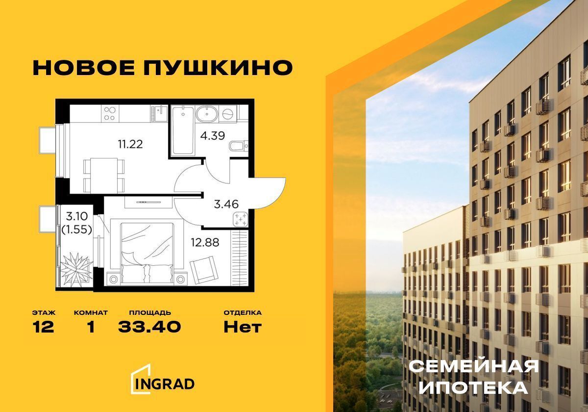 квартира г Пушкино ул Антона Ветчинова 3 корп. 1 фото 1