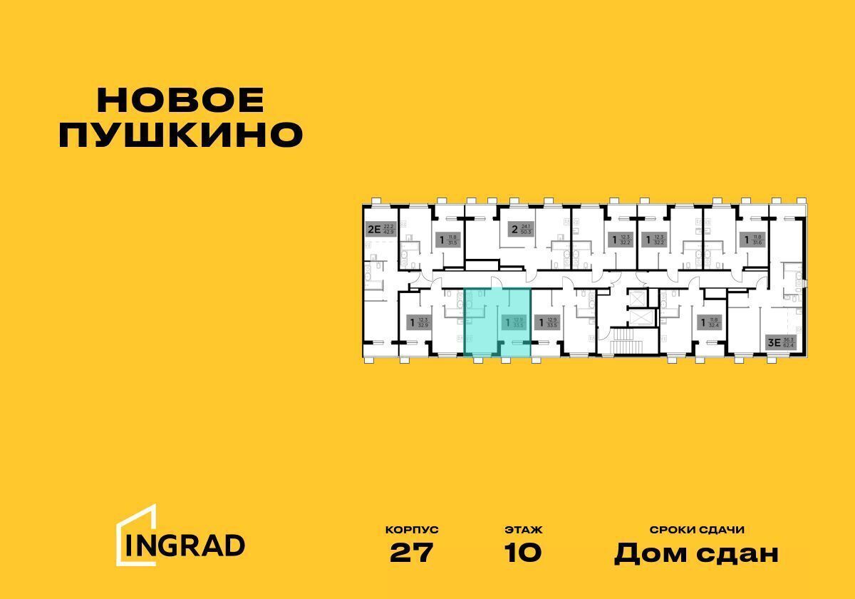 квартира г Пушкино ул Антона Ветчинова 3 корп. 1 фото 2