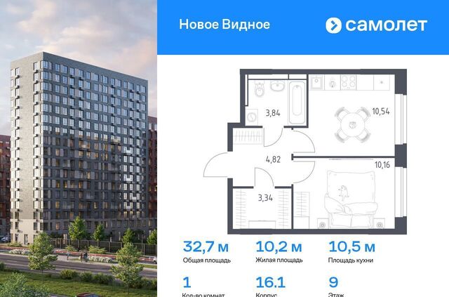 ЖК «Новое Видное» 16/1 фото